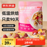 京东京造冻干水果麦片坚果酸奶水果多多谷物燕麦片早餐代餐即食600g