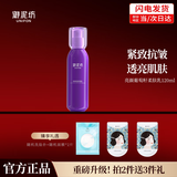 御泥坊亮颜葡萄籽柔肤水保湿爽肤水补水保湿紧致提亮肤色化妆水护肤礼物 亮颜葡萄籽养肤乳120ml