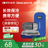 三诺（Sinocare）诺凡胰岛素冷藏盒便携式药品随身携带医用冰袋 长效保冷免充电