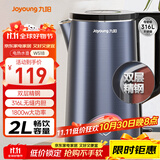 九阳（Joyoung）烧水壶热水壶电水壶2L内外双钢 316L不锈钢一体无缝0胶水 家用开水壶K20FD-W518