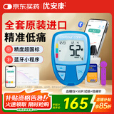 拜耳（BAYER）优安康血糖仪家用医用级高精准血糖检测仪拜安康升级款-50套机