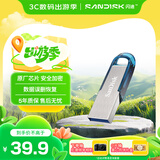 闪迪（SanDisk）64GB U盘 CZ73 时尚蓝色 安全加密 数据恢复 学习电脑办公投标 小巧便携 车载 大容量金属优盘