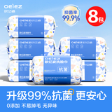欧亿姿（oeiez） 洗脸巾一次性毛巾特厚洗面巾干湿两用美容巾擦脸纸抽取式绵柔巾 厚款 90抽 *8包【抗菌99%】家庭