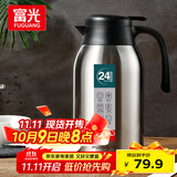 富光保温壶2.2L大容量304不锈钢保温瓶家用暖壶按压式热水壶开水瓶