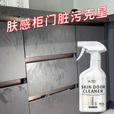 Hsiasun肤感门白色家具清洁剂肤感冰箱去手印专用去油污去黄木质橱柜清洁