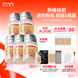 稀拉克儿（Ciracle） 升级粉色祛痘修护液2ml迷你版随身小魔瓶夜间点涂祛痘摇摇乐 5只装，双头棉棒