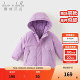 戴维贝拉（DAVE＆BELLA）加厚保暖连帽女童棉服男童棉衣外套儿童冬装幼儿小童冬天外出棉袄 极光紫DB16285-A 120 cm（建议身高110-120cm）