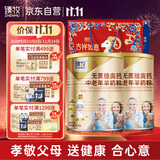 臻牧（zhenmu）羊奶粉中老年无蔗糖高钙富硒老年人益生菌820g*2新礼袋送礼