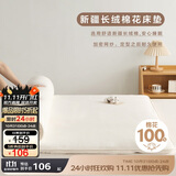 博洋家纺100%新疆棉花床垫学生床垫宿舍床褥子全棉垫被睡垫1.2m床