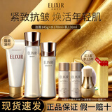 怡丽丝尔水乳套装黑金蕴能凝时提拉紧致抗皱补水保湿护肤品生日礼物 【滋润型】洁面+水+乳