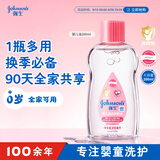强生（Johnson）婴儿抚触油保湿护肤200ml 新生儿宝宝儿童身体乳按摩精油全家可用