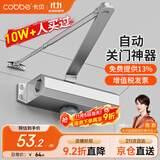 卡贝闭门器液压缓冲自动关门神器防火门消防门木门闭合器 可定位小号