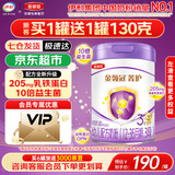 伊利奶粉金领冠菁护3段800克配方牛奶粉幼儿奶粉1-3岁800g罐装 1罐
