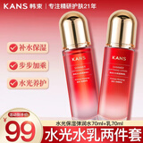 韩束（KanS）护肤品套装水光补水抗皱紧致化妆品水乳礼盒全套送女友妈妈礼物 【水光】基础护肤水乳套装
