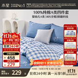 水星家纺100%纯棉抑菌卡通床上四件套A类精梳全棉被套枕套床单双人1.8m床
