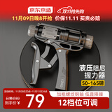 京东京造 液压握力器 男女专业手指训练健身器材 可调节练臂力握力手腕力