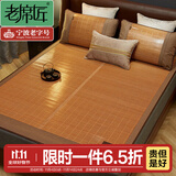 老席匠凉席竹席2025年新款碳化镜面双面竹凉席子1.5米1.8米可折叠夏季 碳化镜面席（单条席子不含枕套） 1.35米床 135cm*200cm 对折款