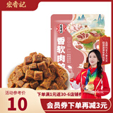 宏香记 香软肉粒 猪肉粒肉干肉脯休闲零食糖果袋 五香味30g1包