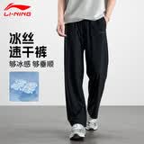 李宁运动裤男士夏季薄款冰丝透气跑步速干长裤子男2026新款正品