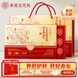 关德兴 PO CHI LAM香港 人参石斛灵芝菊花枸杞决明子茶养肝护肝熬夜去火养生茶礼品