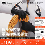 蕉下（beneunder）骑行手套冬季防风保暖滑雪手套徒步登山手套男防滑可触屏运动开车