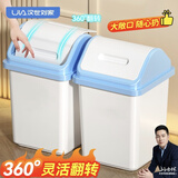 汉世刘家垃圾桶摇盖式12L方形白蓝色家用带盖大号纸篓两个装