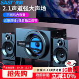 先科（SAST） A6电脑音响台式笔记本低音炮多媒体2.1声道家用客厅游戏音箱标准版