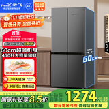 新飞（Frestec）450L超薄十字门大容量家用电冰箱 电子温控精细存储无忧囤鲜炫彩照明BCD-450K8AT