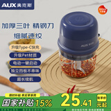 奥克斯（AUX）绞蒜器迷你绞肉机家用多功能婴儿辅食机料理机自动切菜机家用搅拌机粉碎机米糊蒜泥小型捣蒜机 0.3L 【加厚精钢三叶刀头】+长续航