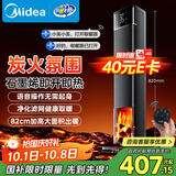 美的（Midea）【火焰轻奢】石墨烯语音遥控暖风机家用电热取暖器电暖器电暖气大面积立式轻音节能小太阳NFT-HYR