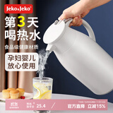 JEKO&JEKO保温壶家用大容量保温水壶玻璃内胆热水瓶暖水壶小型茶壶开水暖瓶 火爆#灰色1L【长效保温】