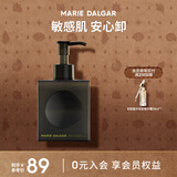 玛丽黛佳（MARIE DALGAR） 【新品敏感肌适用】玛丽黛佳柚子卸妆凝胶卸妆油卸妆乳啫喱洁面 200ML