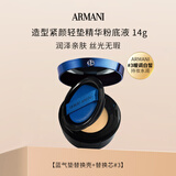 阿玛尼（ARMANI）造型紧颜轻垫精华粉底液蓝气垫遮瑕持妆水润#3 14g暖调白皙
