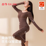 古今（GUJIN）保暖内衣女秋冬羊毛显瘦内搭修身美体塑身女士秋衣秋裤套装