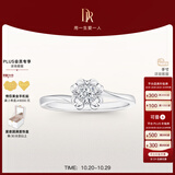 DR现货铂金钻戒BELIEVE雪吻 结婚钻石戒指告白纪念日节日礼物 【证书+礼盒】12分E色VS1