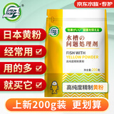 坤宁王日本黄粉鱼药专用锦鲤斗鱼烂身烂尾白点水霉病鱼缸消毒杀菌净水