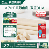 英氏【买一送1】英氏婴幼儿宝宝零食任选 溶豆泡芙米饼饼干爆米花 （1岁+）鳕鱼肠（原味）100g