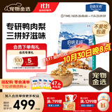 伯纳天纯鸭肉梨冻干三拼全价狗粮20kg/40斤