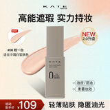 凯朵（KATE）遮瑕粉底液半哑光型油皮遮瑕轻薄不易脱妆控油持妆30ml女友礼物06