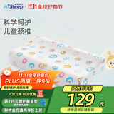 睡眠博士（AiSleep）幻梦天然乳胶儿童枕5-8岁 泰国进口乳胶枕校园儿童枕 透气排汗