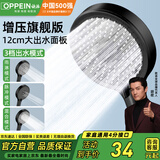 欧派（OPPEIN）增压花洒喷头淋浴头高压大出水喷淋头单头手持花洒莲蓬头PD9411黑