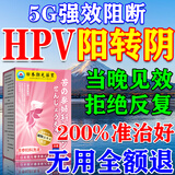 西域七草hpv抗病毒专用干扰素凝胶快速转阴高危转阴药特别好的药敷料洗液 1盒装【抗hpv病毒洗液】 增强免疫力治疗hpv专用