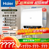 海尔（Haier）国家补贴20%双胆扁桶电热水器60升 小红花BK3MINI 鲜活水 3300W变频速热一级能效节能家用镁棒免换