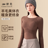 婷美（GRACEWELL）保暖内衣女无痕发热美肤肌底衣打底修身美体秋衣秋裤套装巧椰棕F