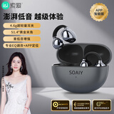 索爱（soaiy）GK55 蓝牙耳机耳夹式开放式真无线不入耳运动跑步降噪耳夹式适用华为荣耀小米 星砾灰