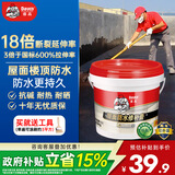Davco德高防水涂料 屋楼房顶耐高温防晒堵漏王防水胶补漏裂缝渗水1.5KG
