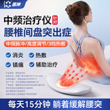 医绅腰部按摩器腰椎按摩器突出腰托腰椎间盘腰疼舒缓器低频智能康健仪 【医用款】中频脉冲电治疗仪+曲度拉伸+3档热敷 通用