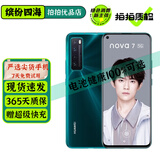华为 nova 7 二手手机 5G 二手华为手机 麒麟985Soc芯片 鸿蒙系统 全面屏拍照游戏手机 绮境森林 8G+128G【严选尖货 电池健康100%】 95新