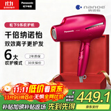 松下（Panasonic）【国家补贴】负离子电吹风机筒高速大功率家用速干纳诺怡护发便携送女友礼物EH-NA9C