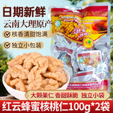无量山跳菜核桃 红云蜂蜜核桃仁100g/袋 大理琥珀核桃仁独立小包装每日坚果炒货 核桃仁100g*2袋